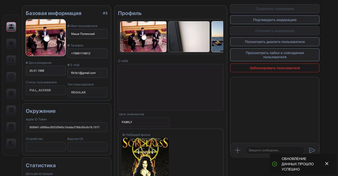 Админ-панель — screenshot 4