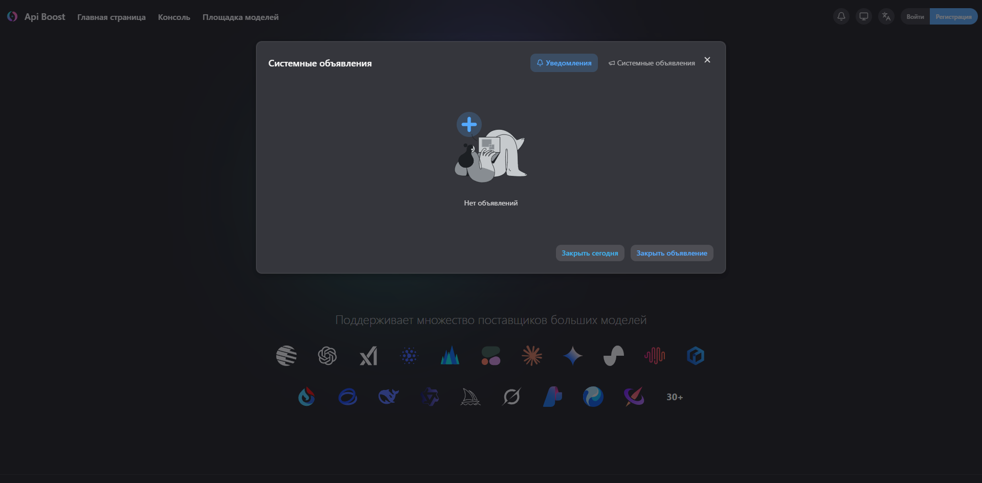 API Boost — screenshot 1