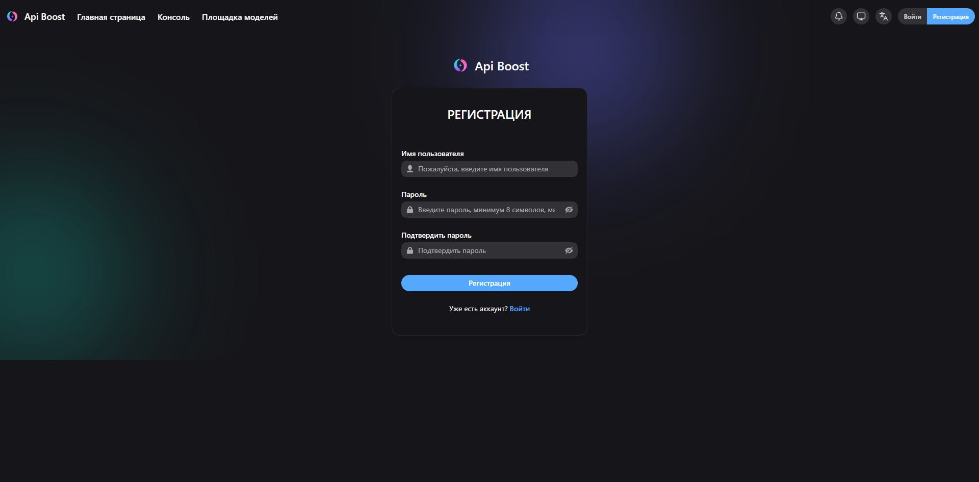 API Boost — screenshot 2