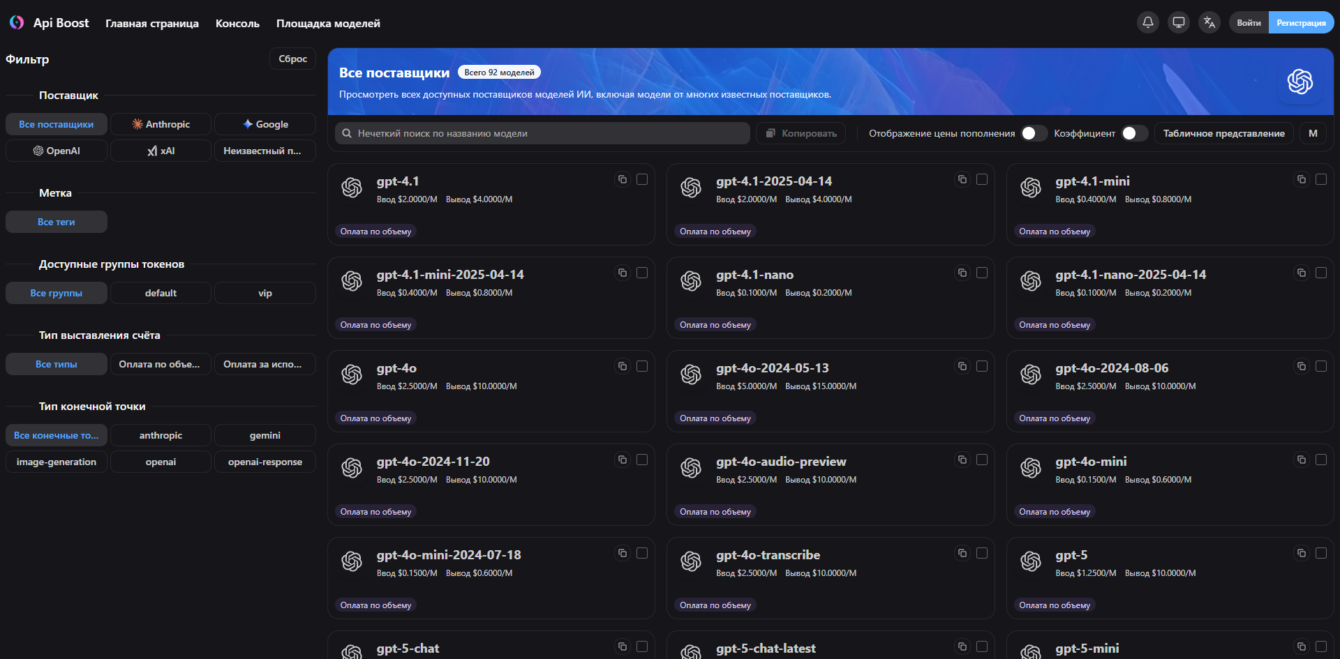 API Boost — screenshot 3