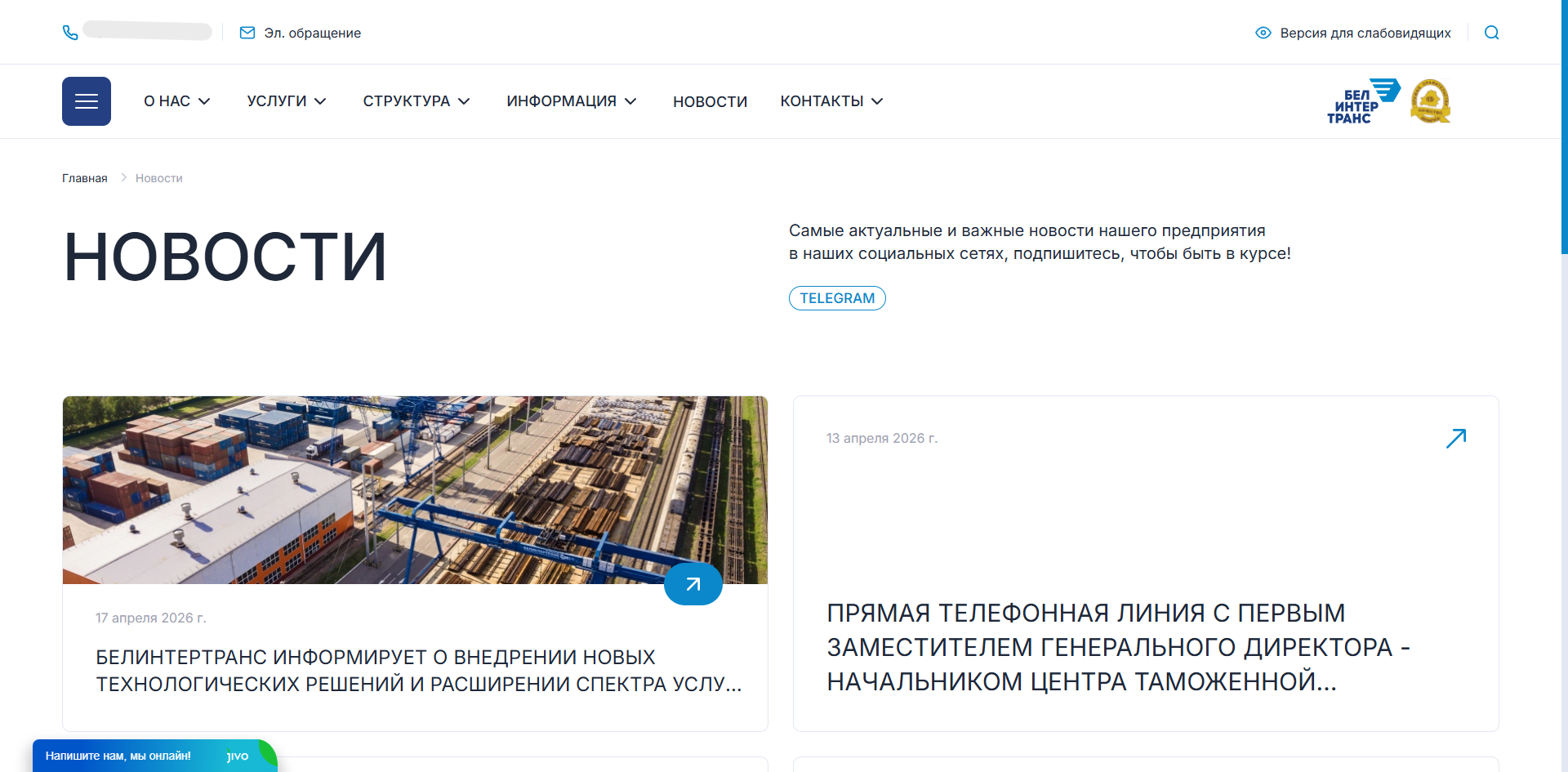 Bel Inter — screenshot 3