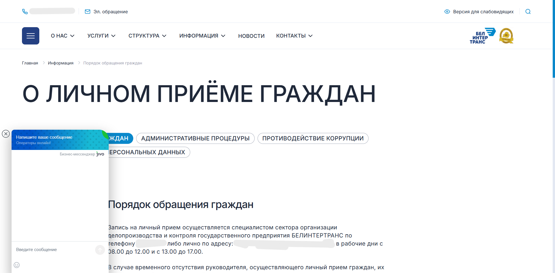 Bel Inter — screenshot 4