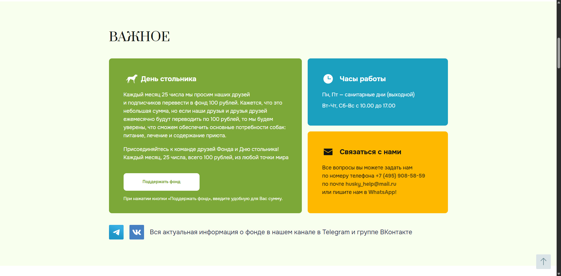 Husky Help — screenshot 1
