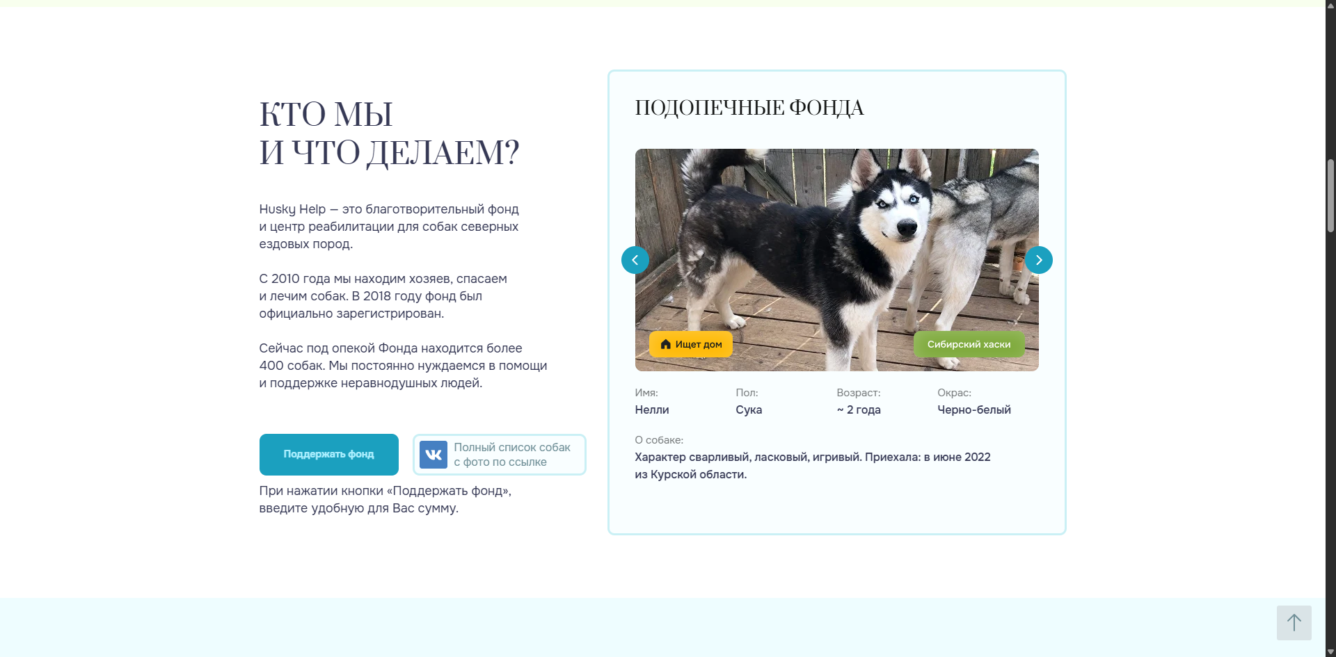 Husky Help — screenshot 2