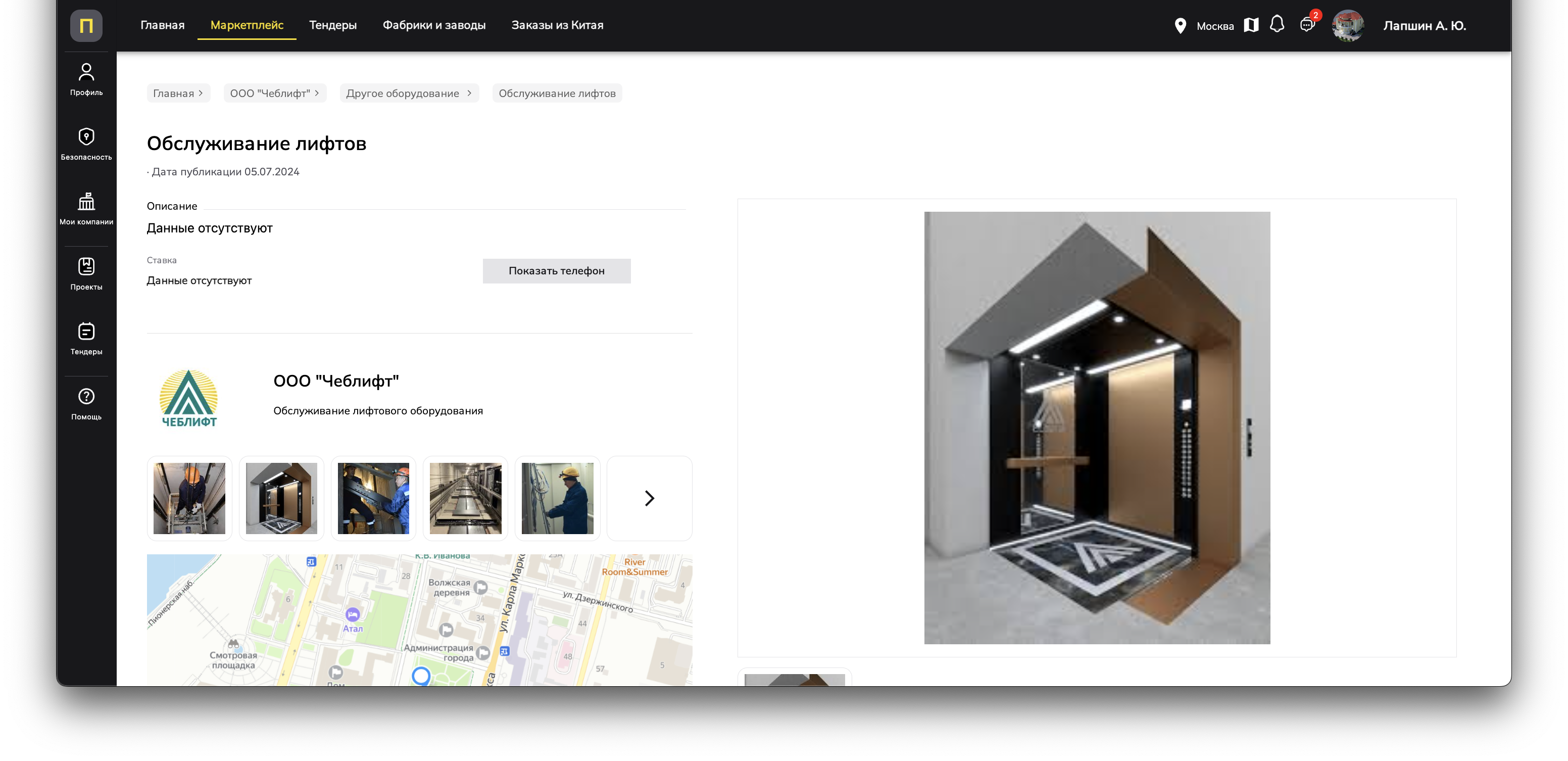 Подрядчик — screenshot 4