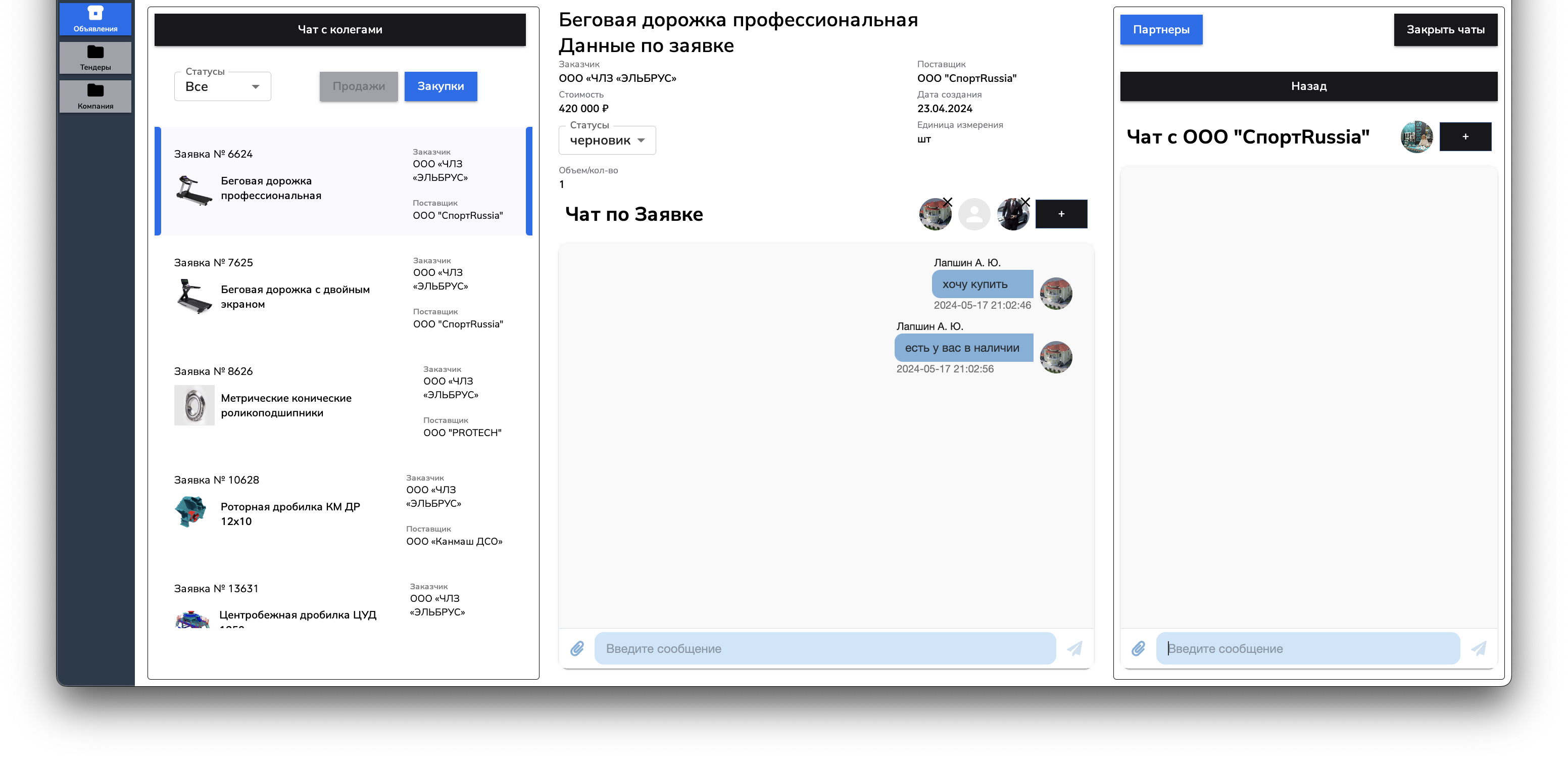 Подрядчик — screenshot 6