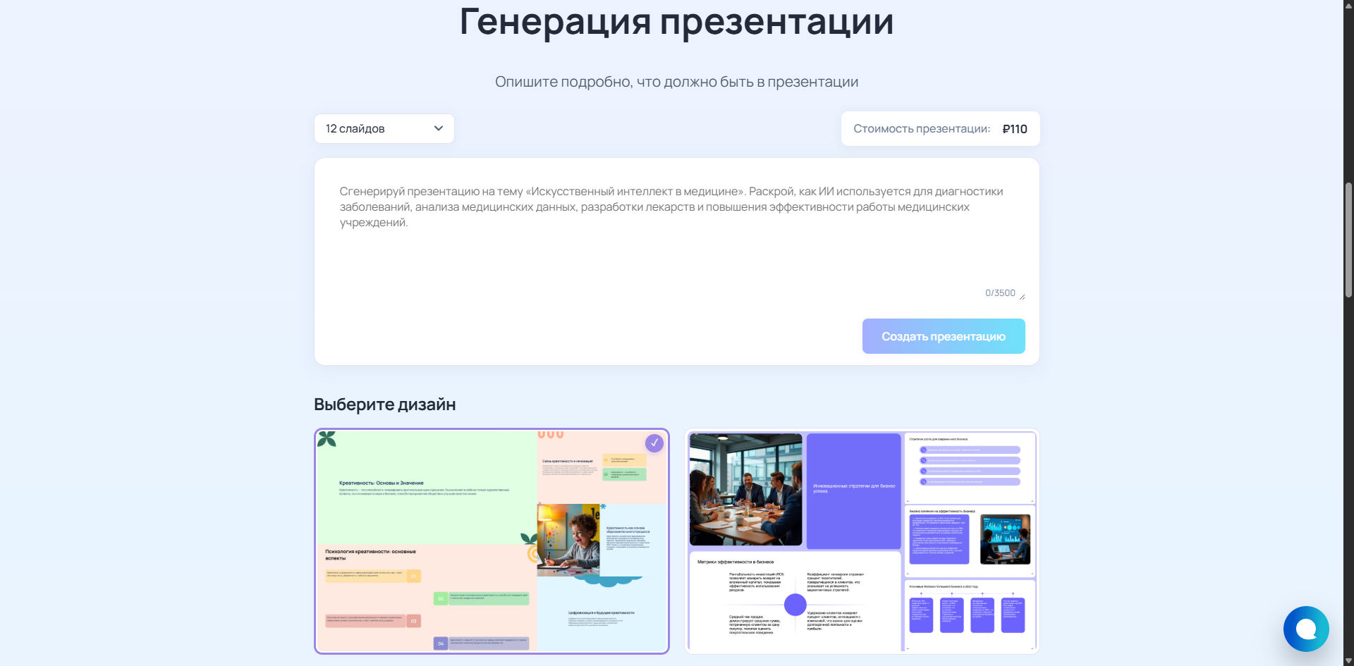 Presentashki — screenshot 1
