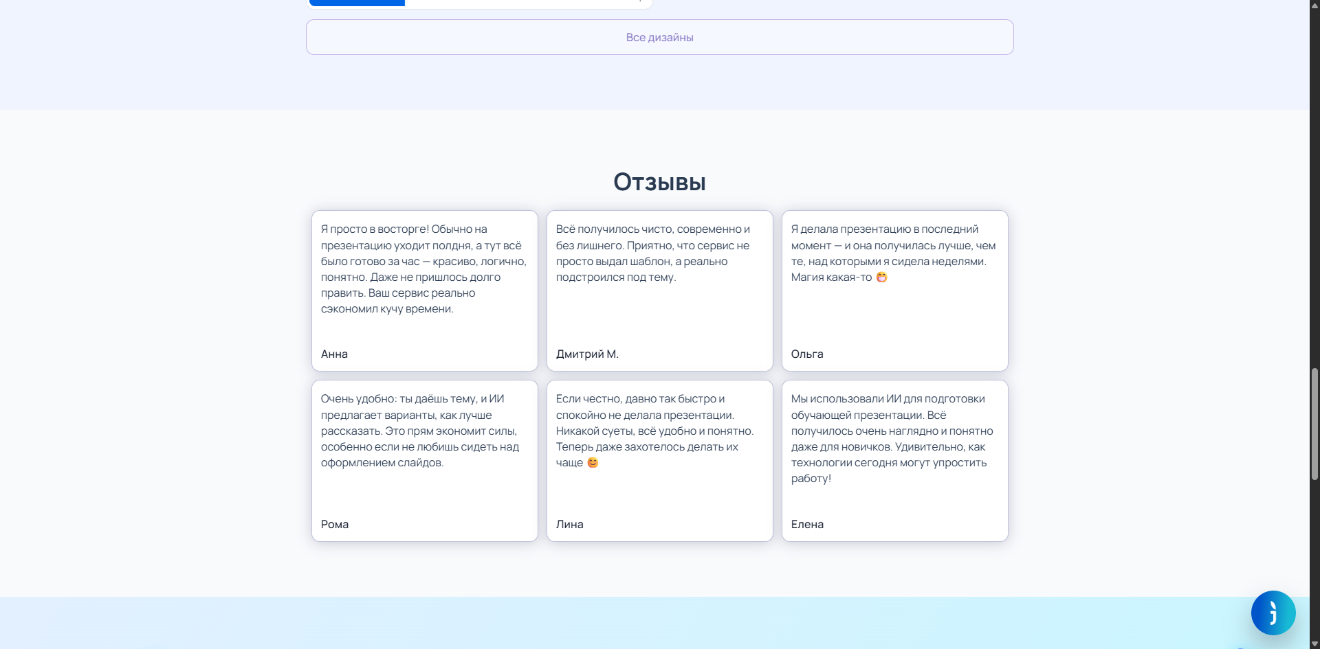 Presentashki — screenshot 2
