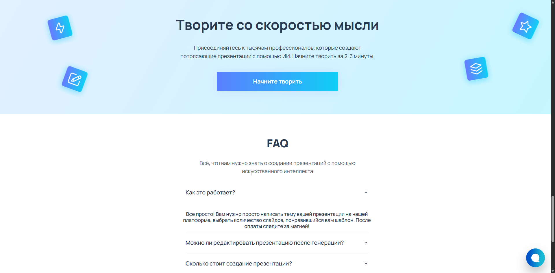 Presentashki — screenshot 3