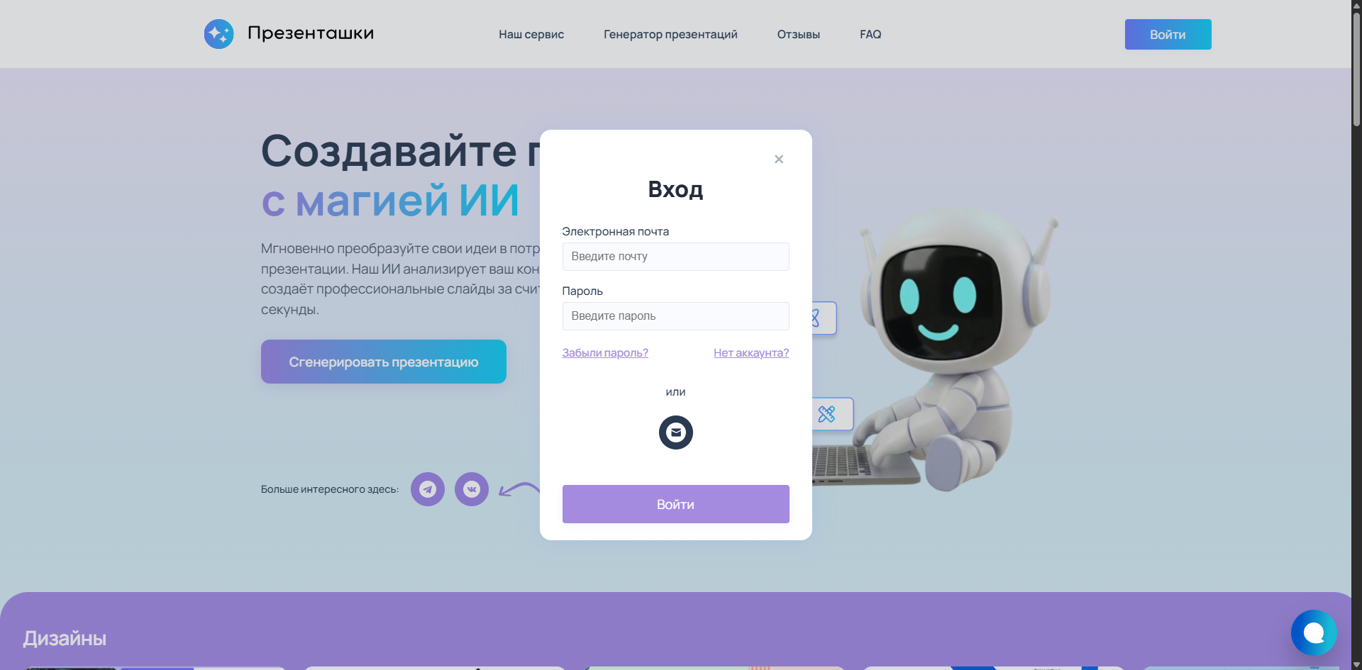 Presentashki — screenshot 4