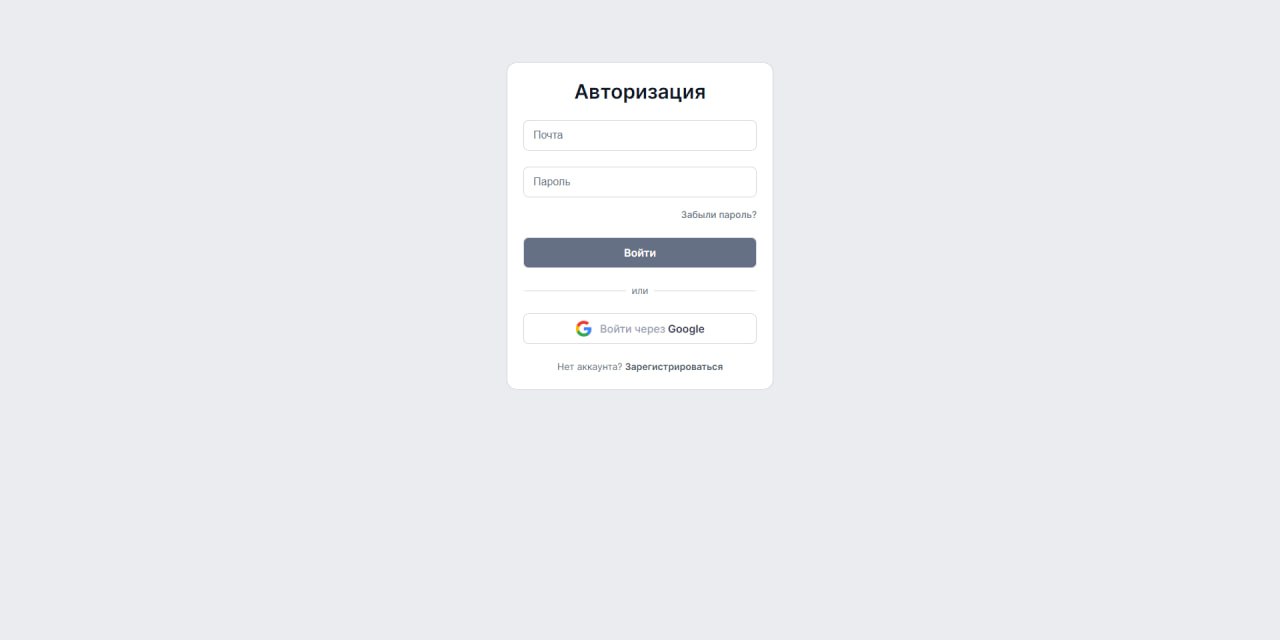 Менеджер проектов — screenshot 1
