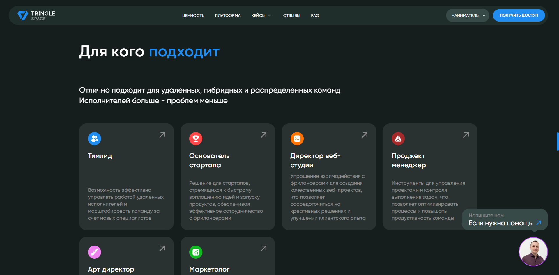 Tringle Space — screenshot 4