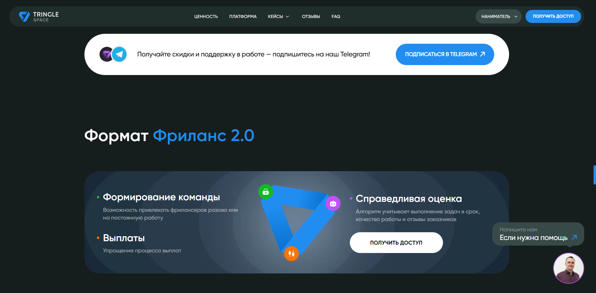 Tringle Space — screenshot 5
