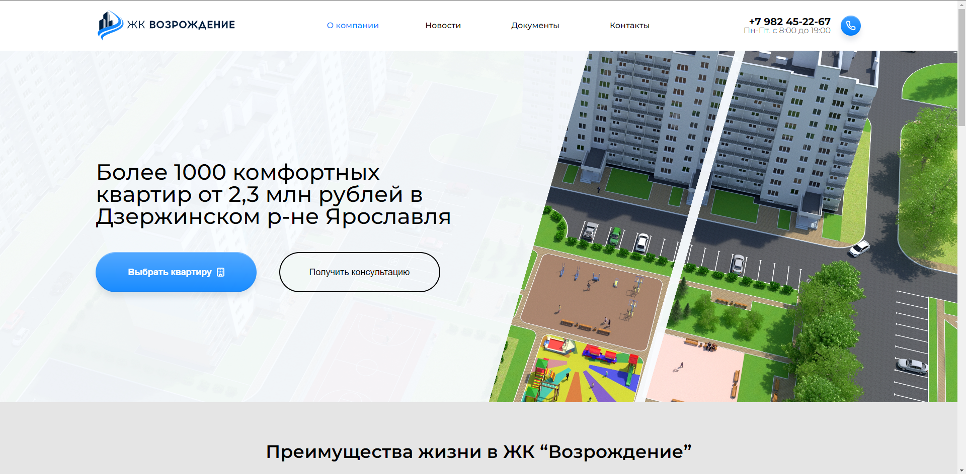 ЖК Возрождение