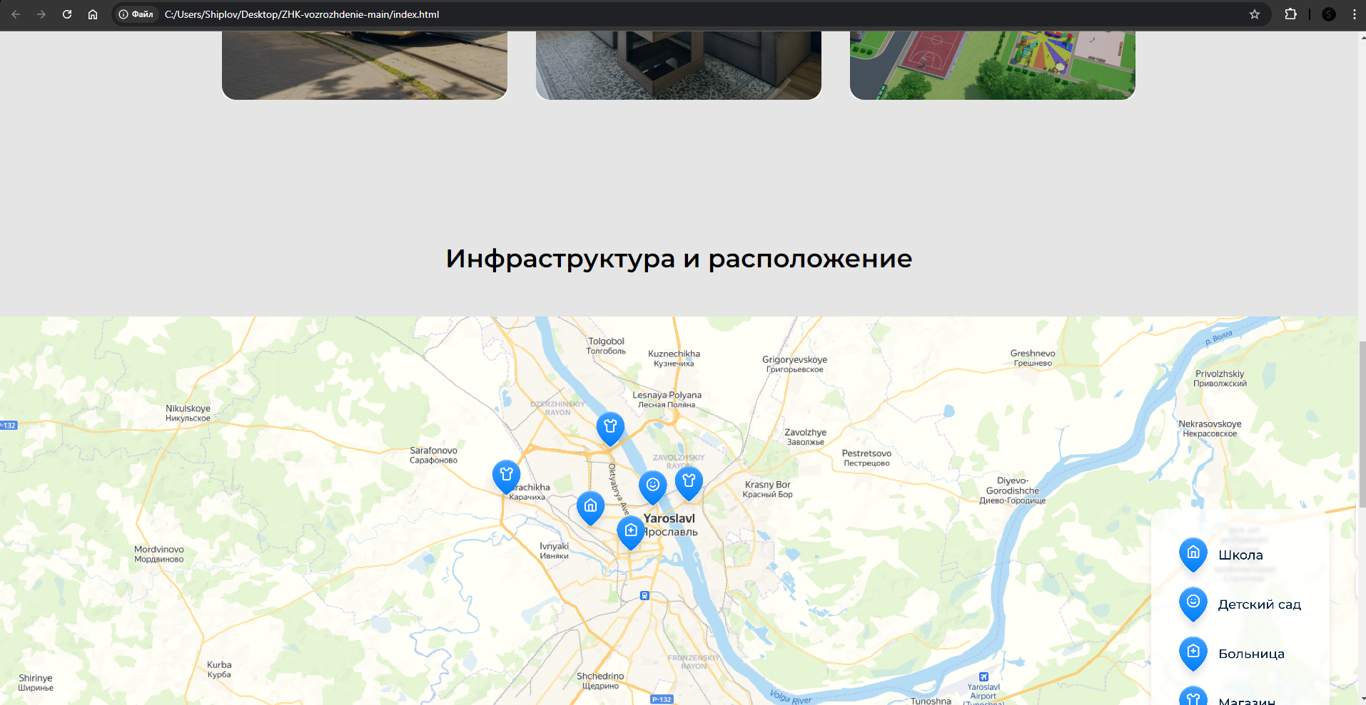 ЖК Возрождение — screenshot 2